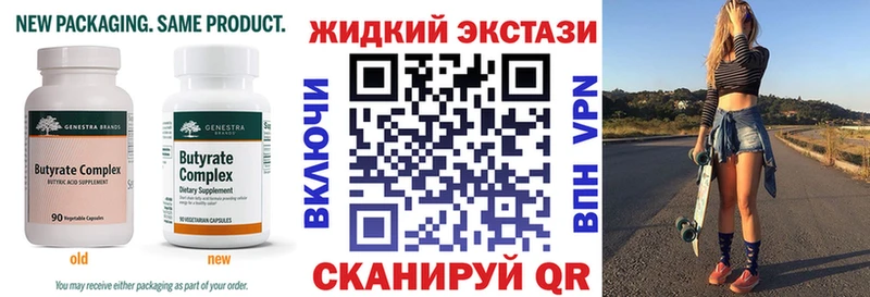 Бутират буратино  Усолье 