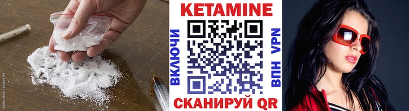 Кетамин ketamine  ссылка на мегу ТОР  Усолье 