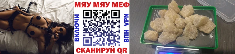МЕФ кристаллы Усолье
