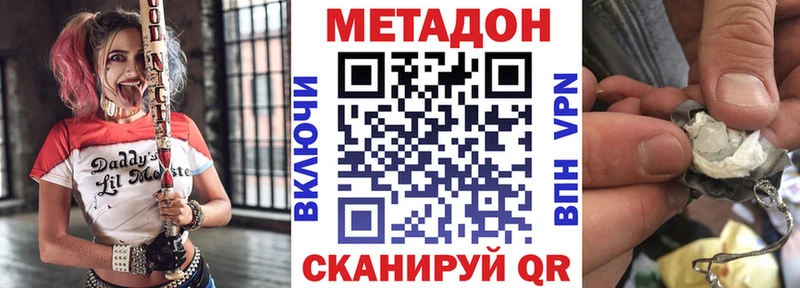 МЕТАДОН кристалл  цены наркотик  Усолье 