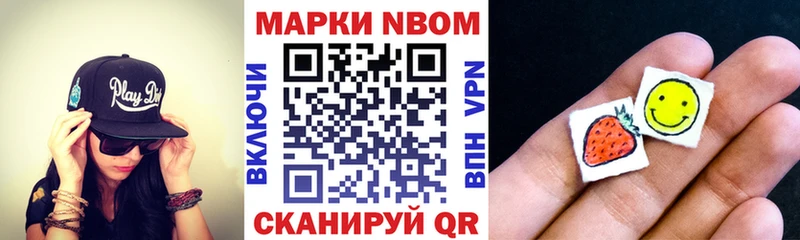 купить наркоту  Усолье  кракен зеркало  Марки 25I-NBOMe 1,8мг 